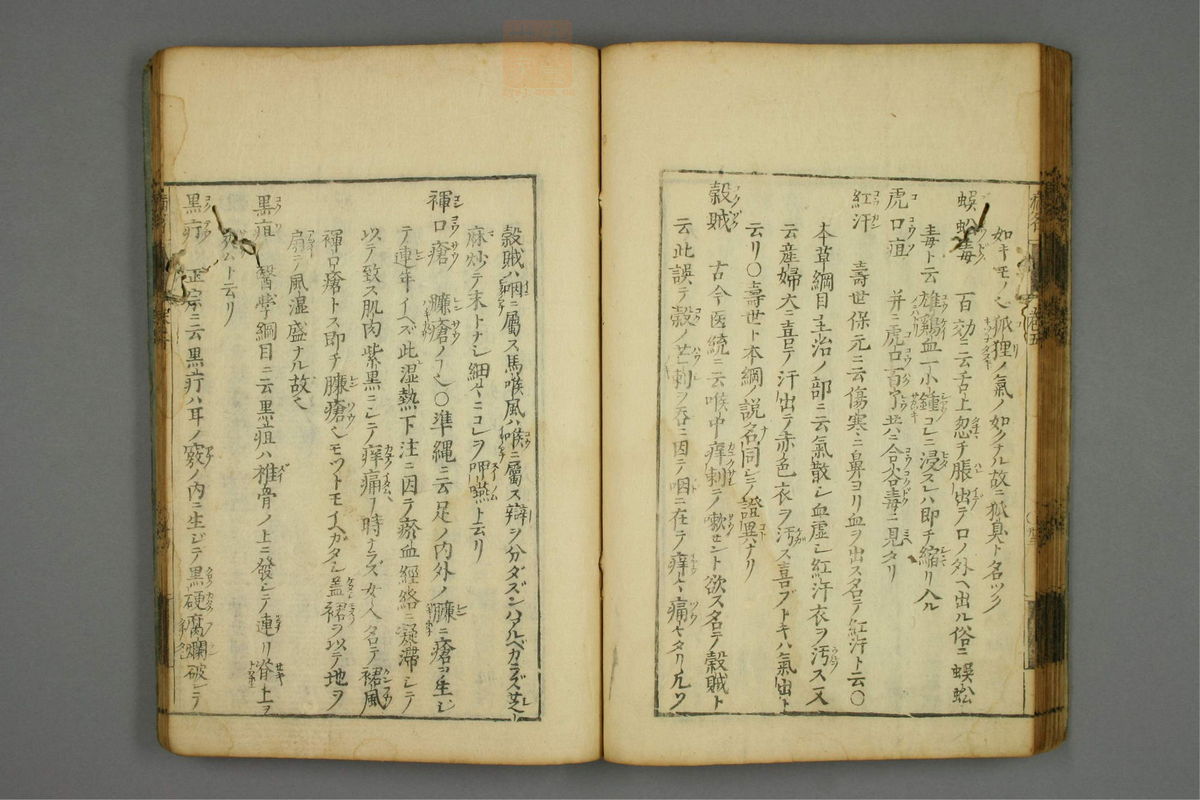 病名汇解_古籍图_第5册_第225页