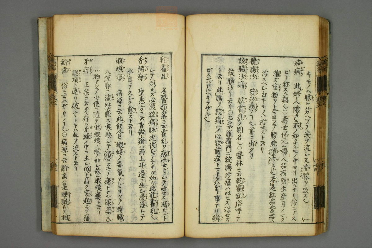 病名汇解_古籍图_第3册_第126页