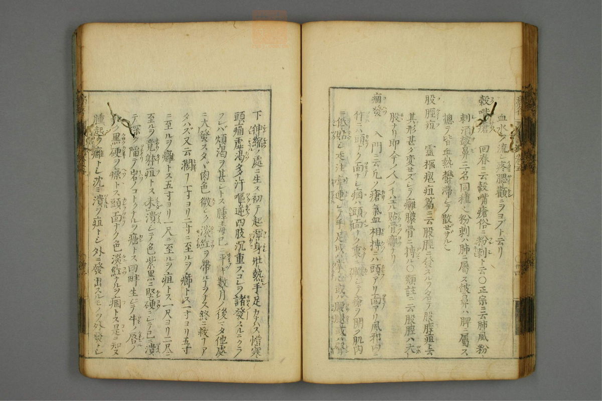 病名汇解_古籍图_第5册_第226页