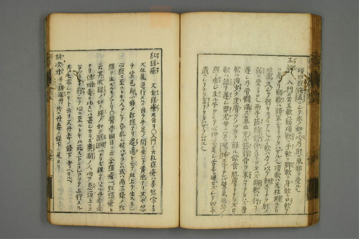 病名汇解_古籍图_第5册_第228页