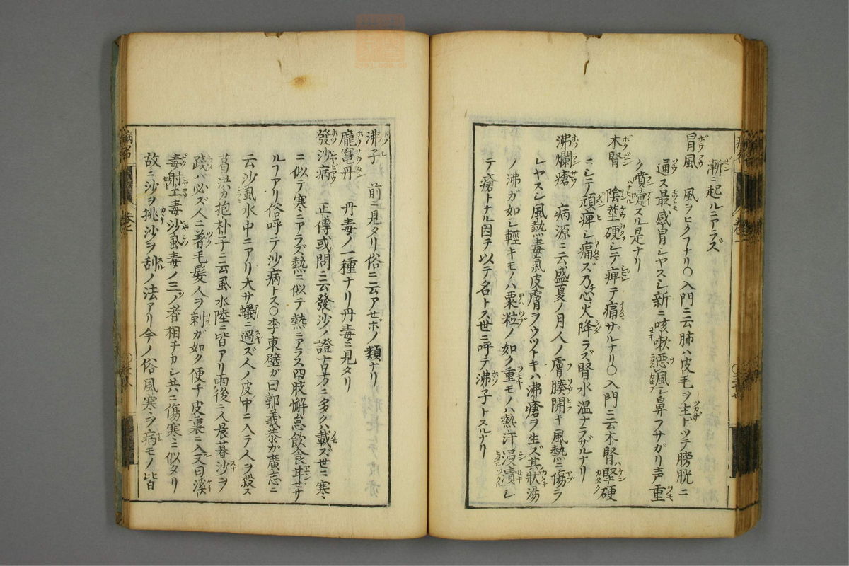 病名汇解_古籍图_第2册_第71页