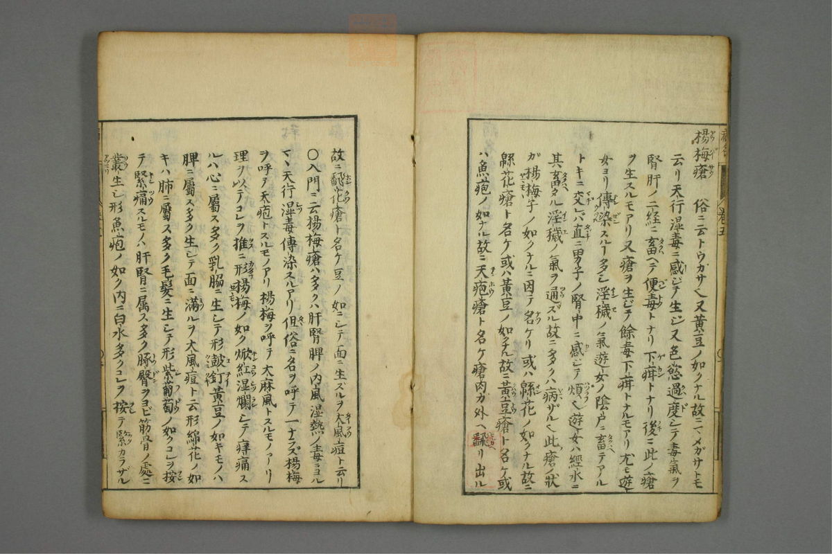 病名汇解_古籍图_第5册_第193页
