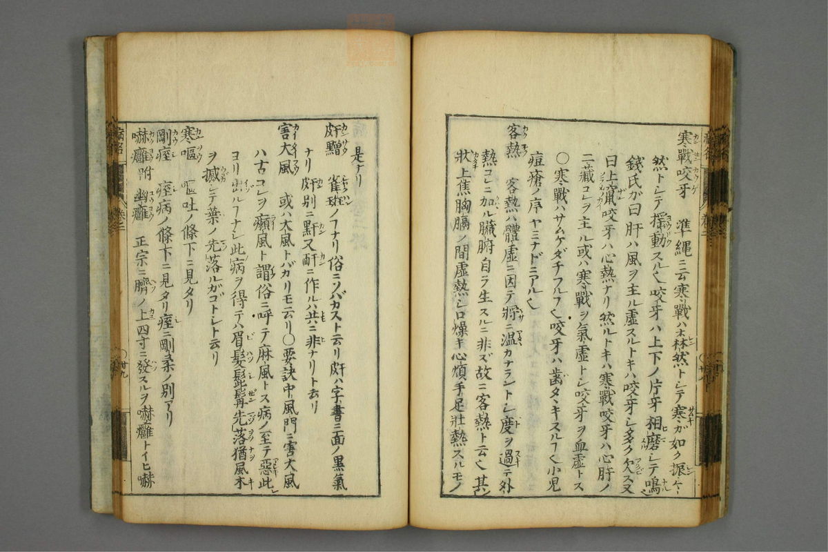 病名汇解_古籍图_第3册_第130页