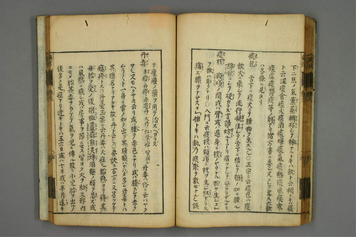 病名汇解_古籍图_第3册_第134页