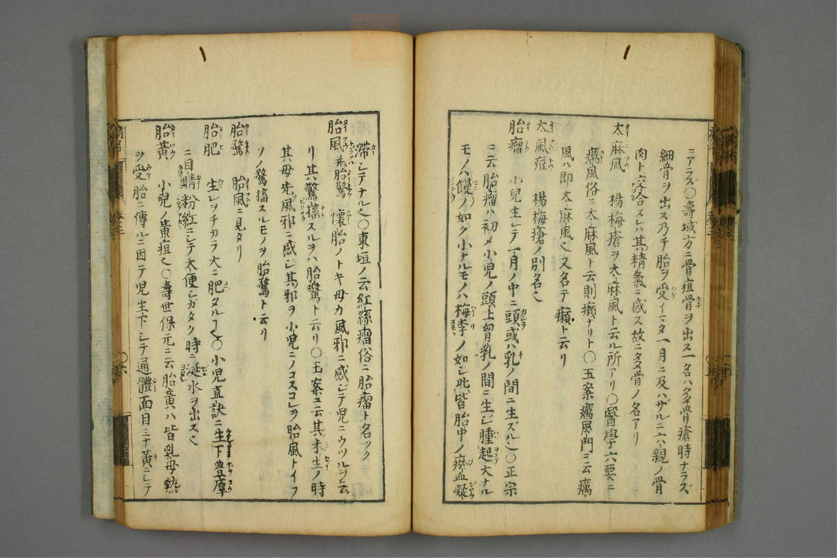 病名汇解_古籍图_第3册_第136页