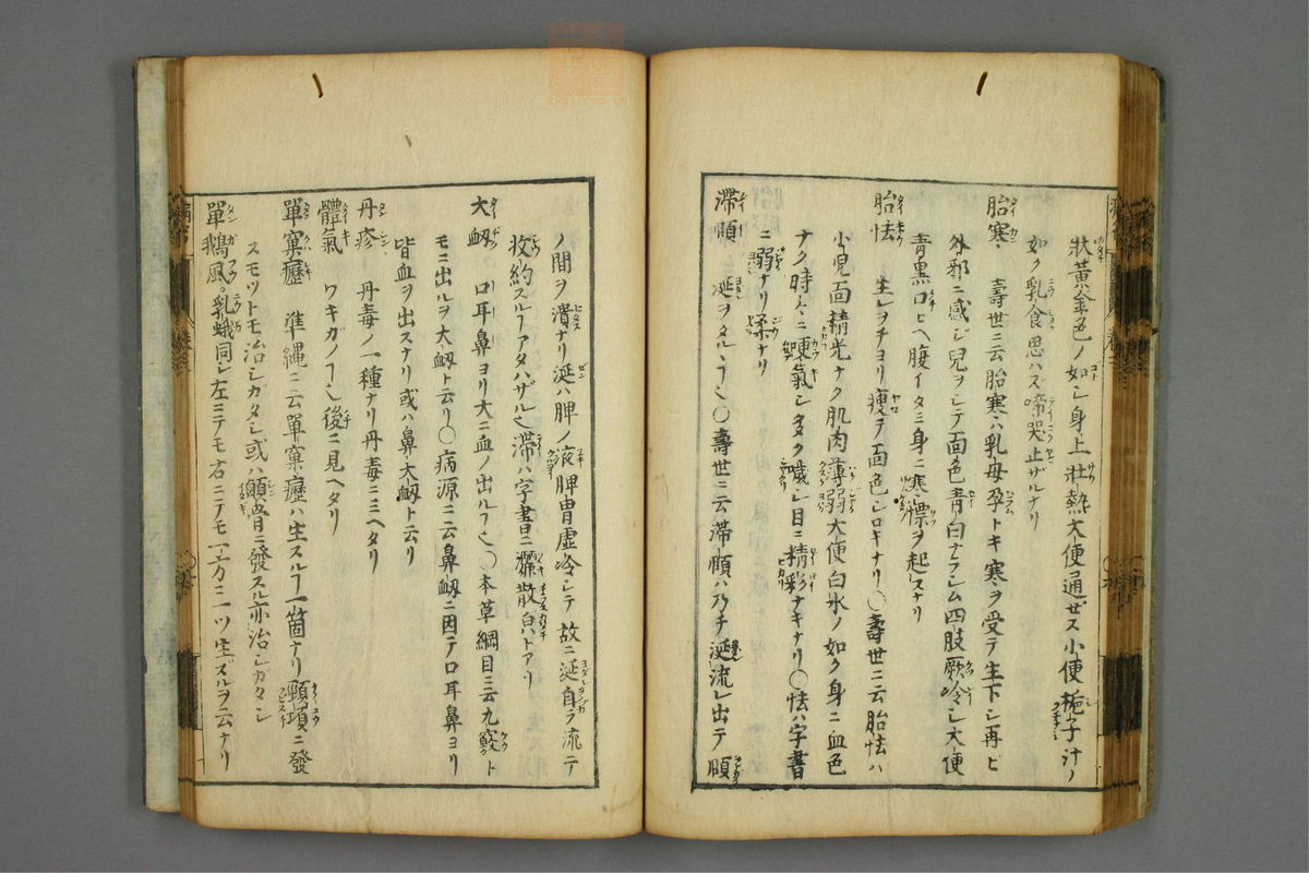 病名汇解_古籍图_第3册_第137页