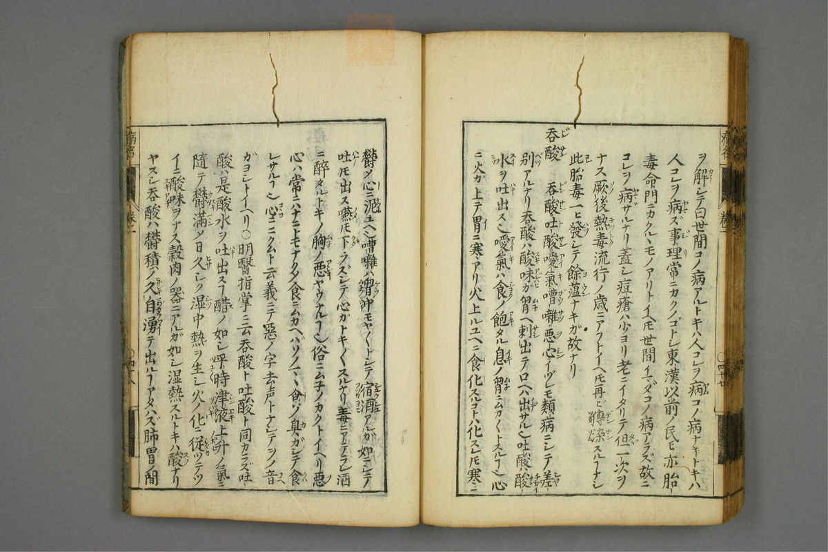 病名汇解_古籍图_第2册_第81页