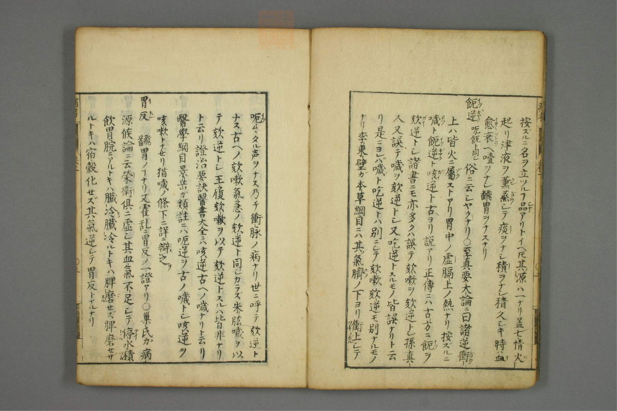 病名汇解_古籍图_第2册_第36页