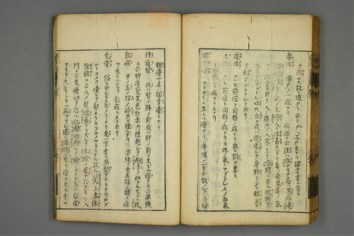 病名汇解_古籍图_第2册_第84页