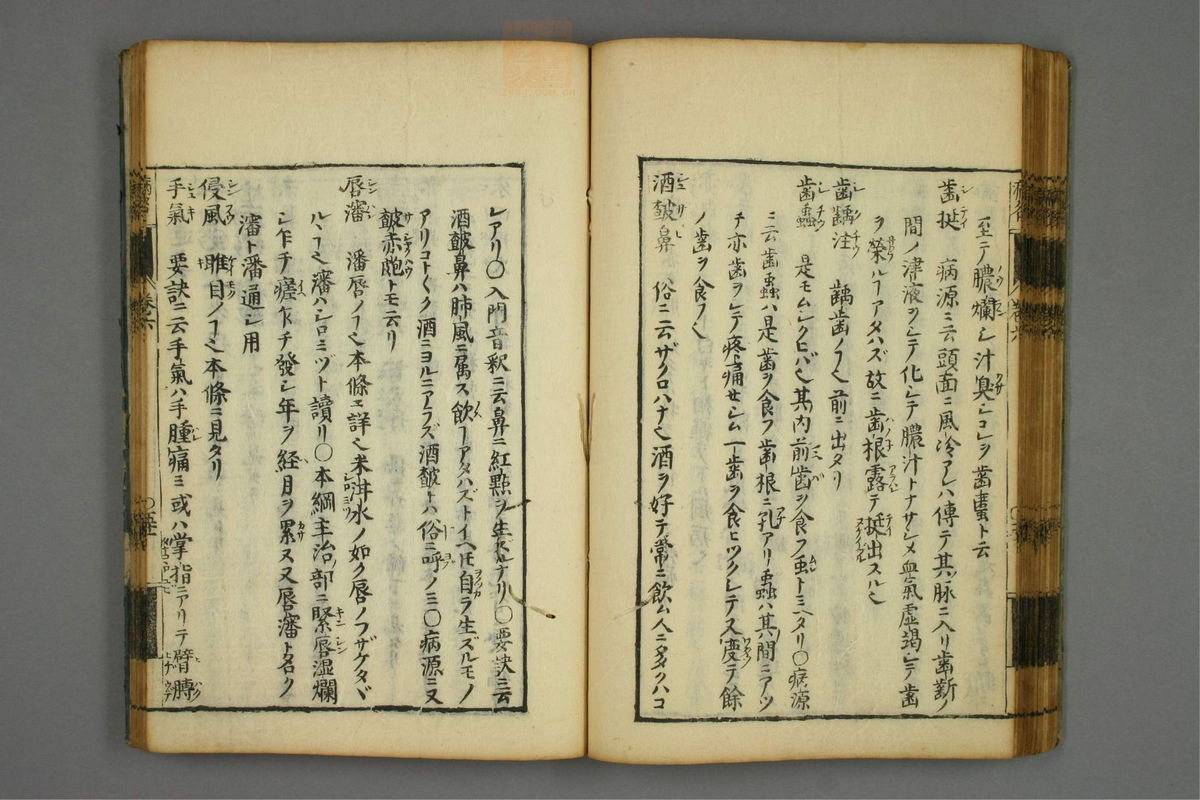 病名汇解_古籍图_第6册_第303页