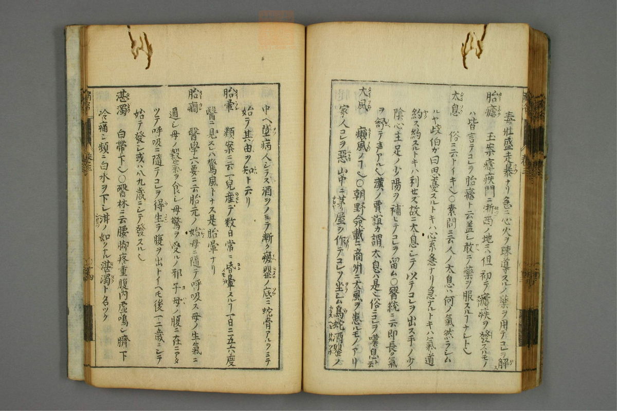 病名汇解_古籍图_第3册_第144页