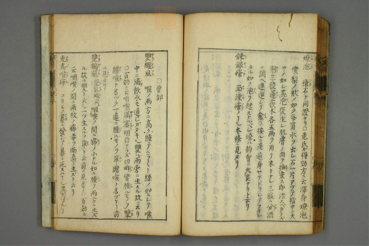 病名汇解_古籍图_第3册_第150页