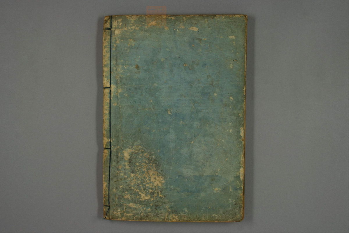 病名汇解_古籍图_第5册_第250页