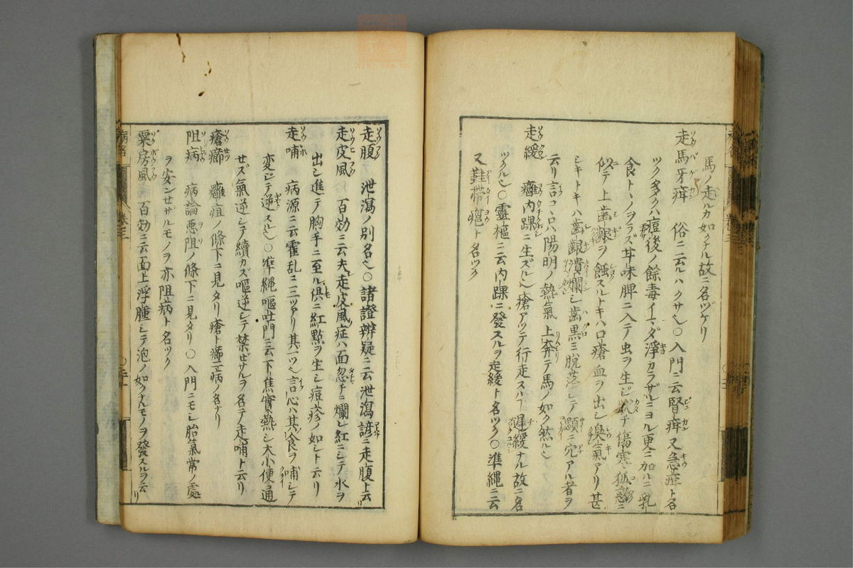 病名汇解_古籍图_第3册_第151页