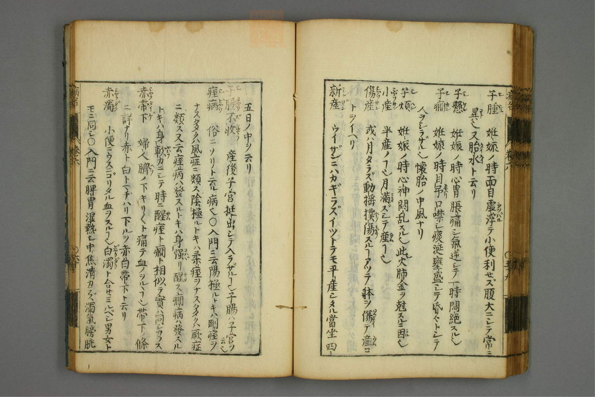 病名汇解_古籍图_第6册_第312页