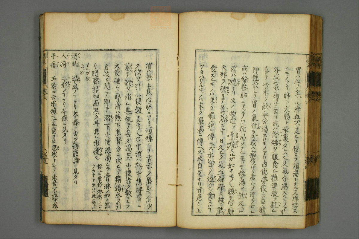 病名汇解_古籍图_第6册_第317页