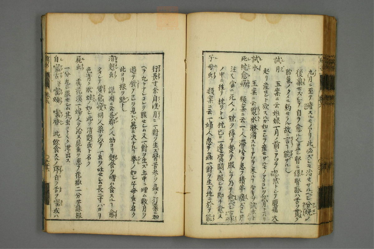 病名汇解_古籍图_第6册_第318页