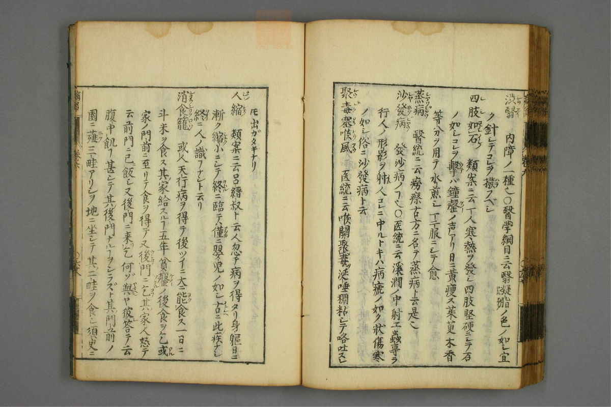 病名汇解_古籍图_第6册_第320页