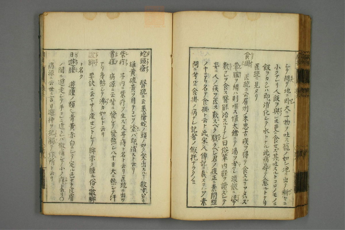 病名汇解_古籍图_第6册_第321页