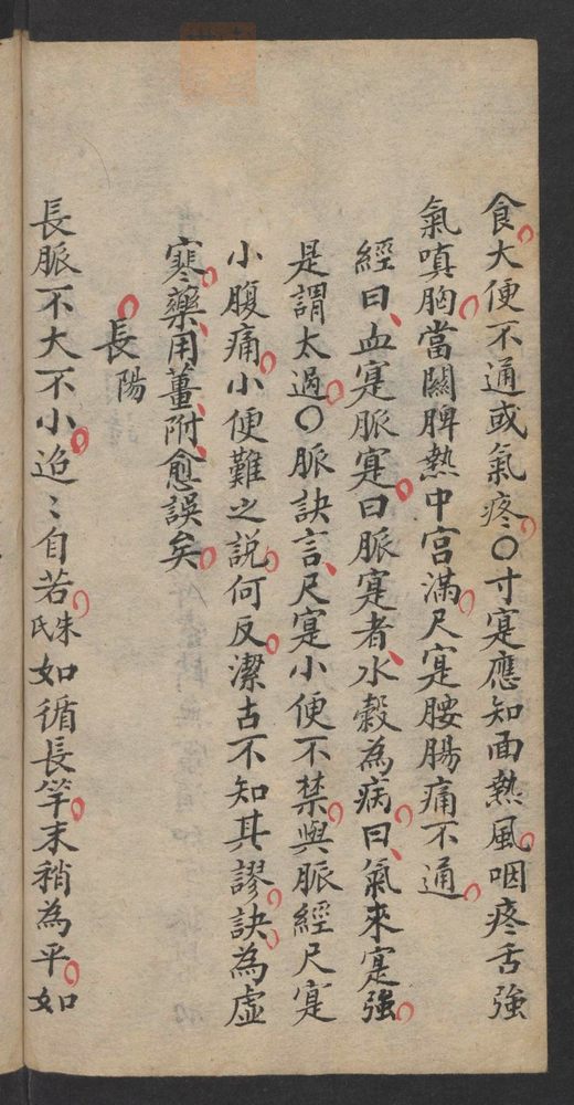 濒湖脉学_古籍图_第25页