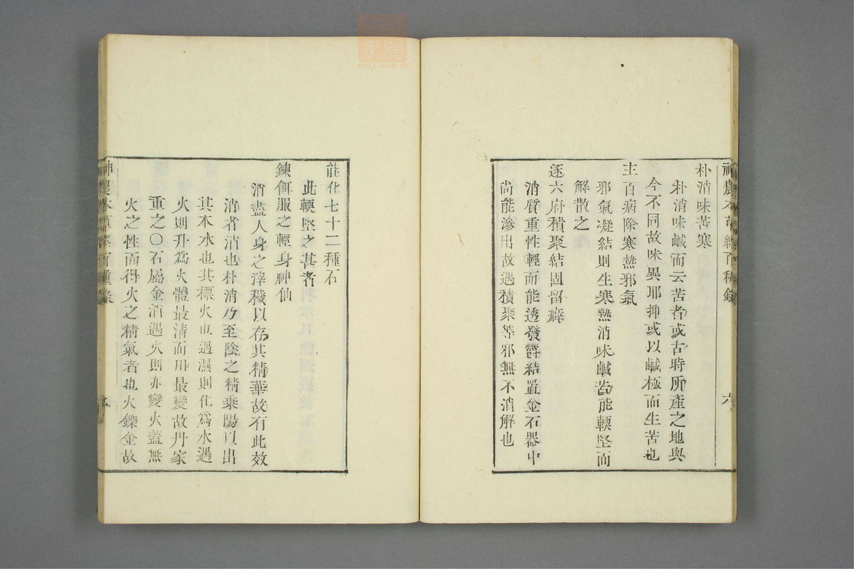 本草经百种录_古籍图_第1册_第17页