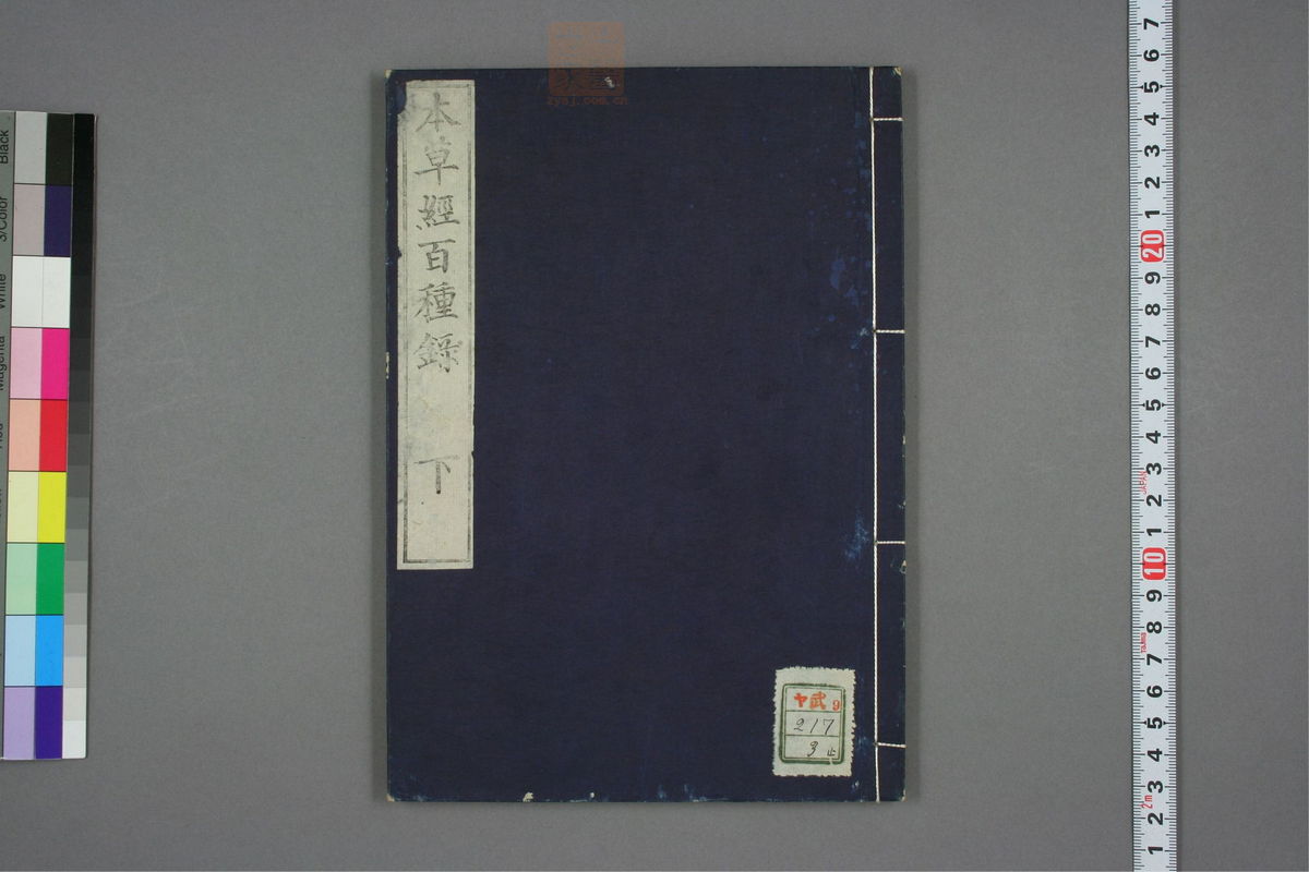 本草经百种录_古籍图_第3册_第84页
