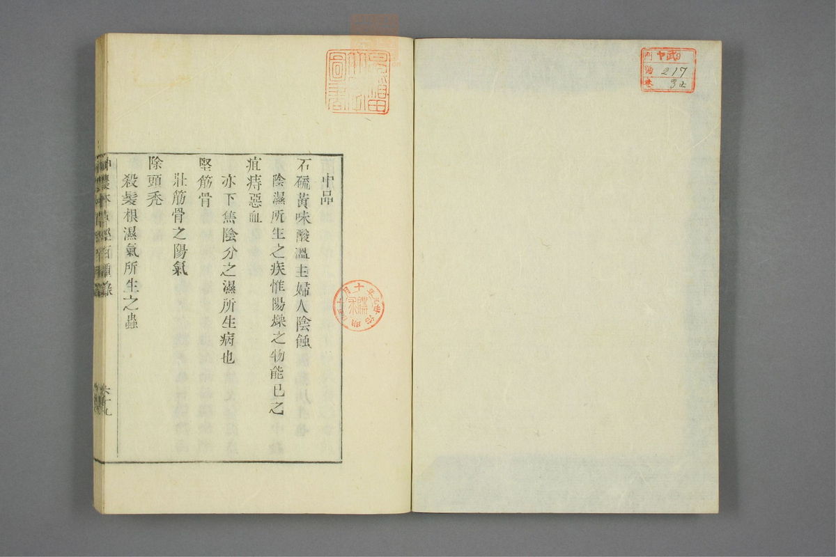 本草经百种录_古籍图_第3册_第85页