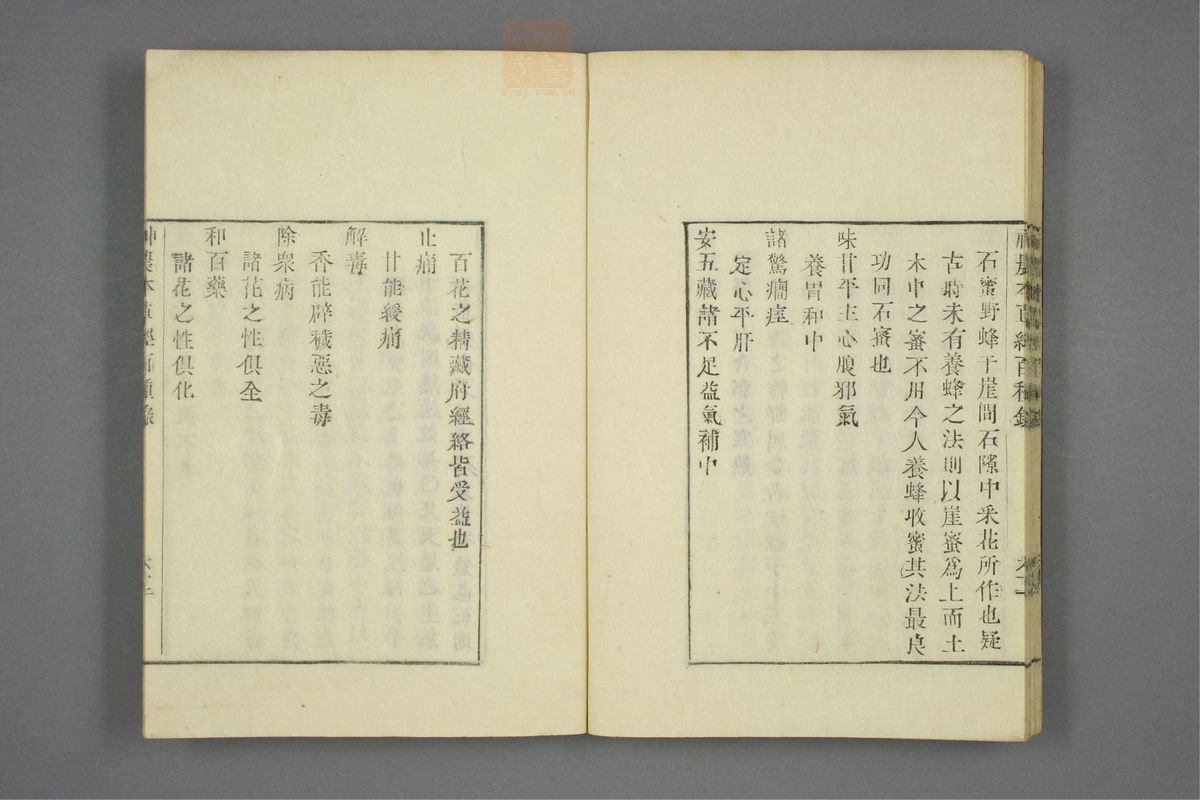 本草经百种录_古籍图_第2册_第75页
