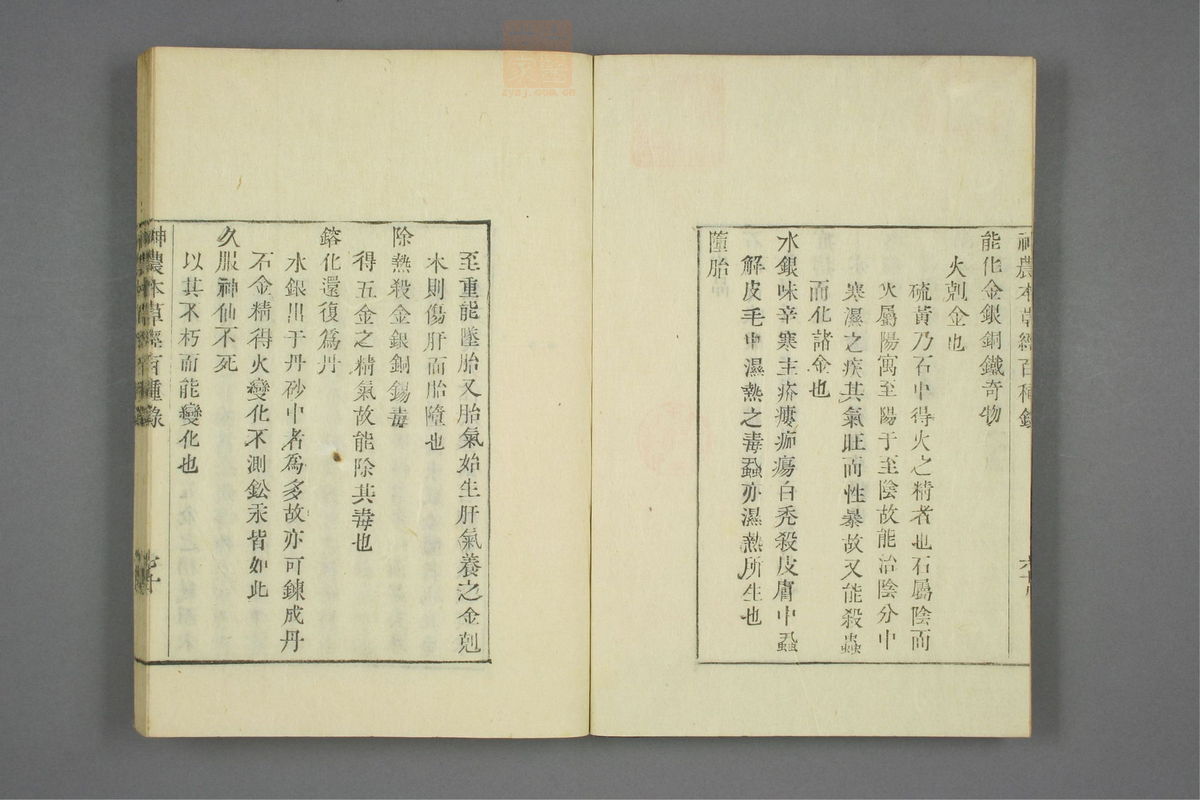 本草经百种录_古籍图_第3册_第86页