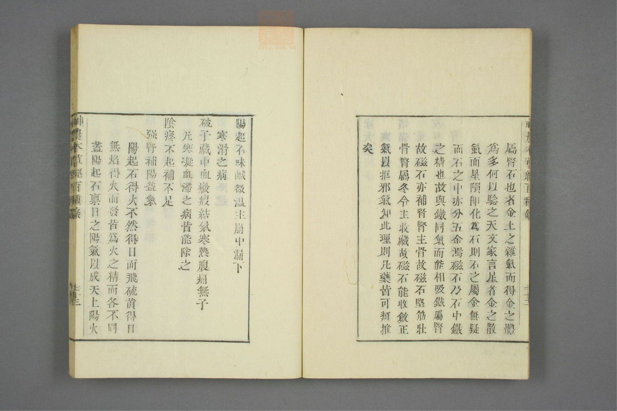 本草经百种录_古籍图_第3册_第89页