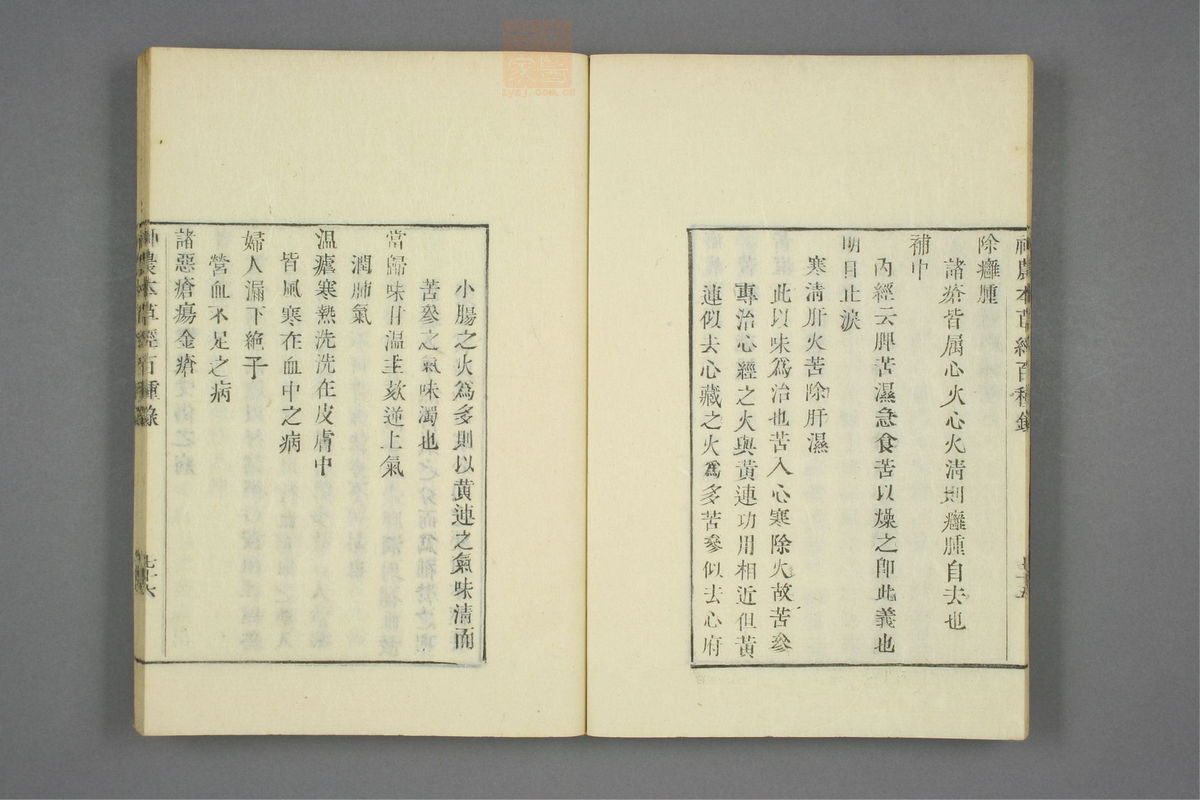 本草经百种录_古籍图_第3册_第92页