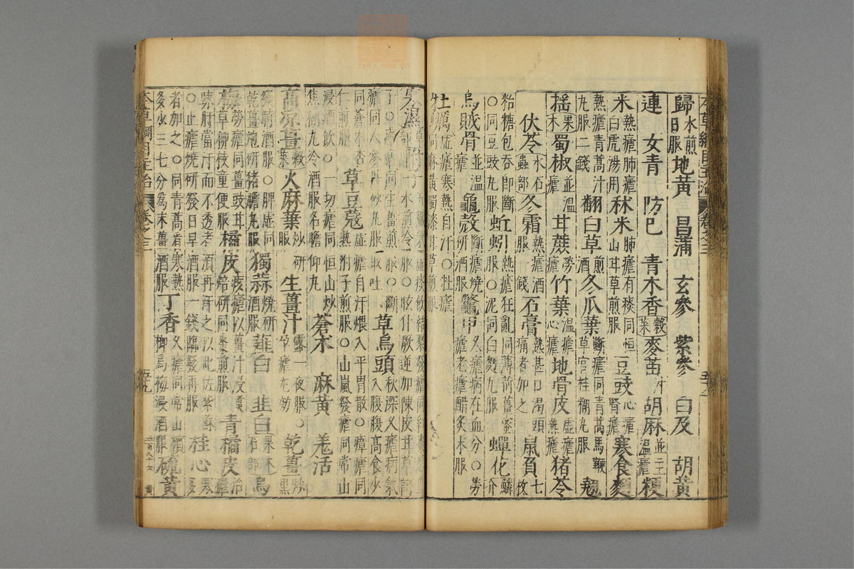 本草纲目_古籍图_第3册_第338页