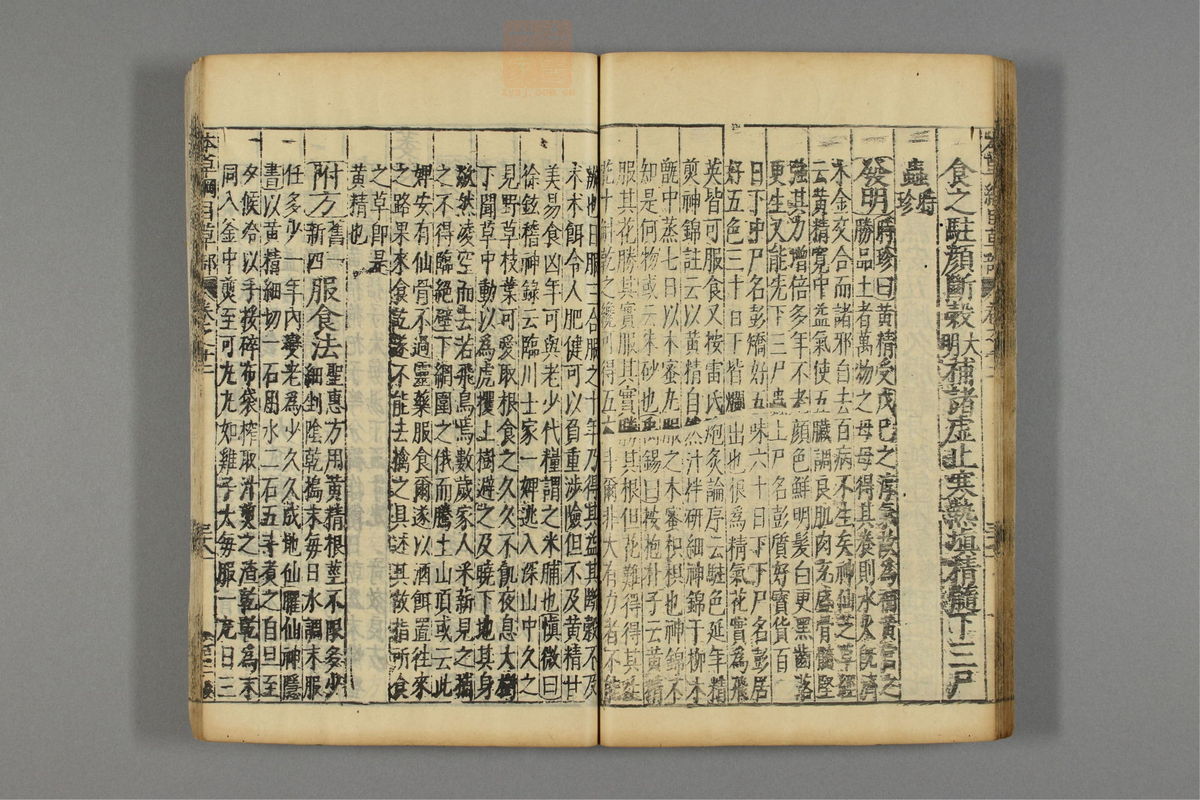 本草纲目_古籍图_第9册_第952页