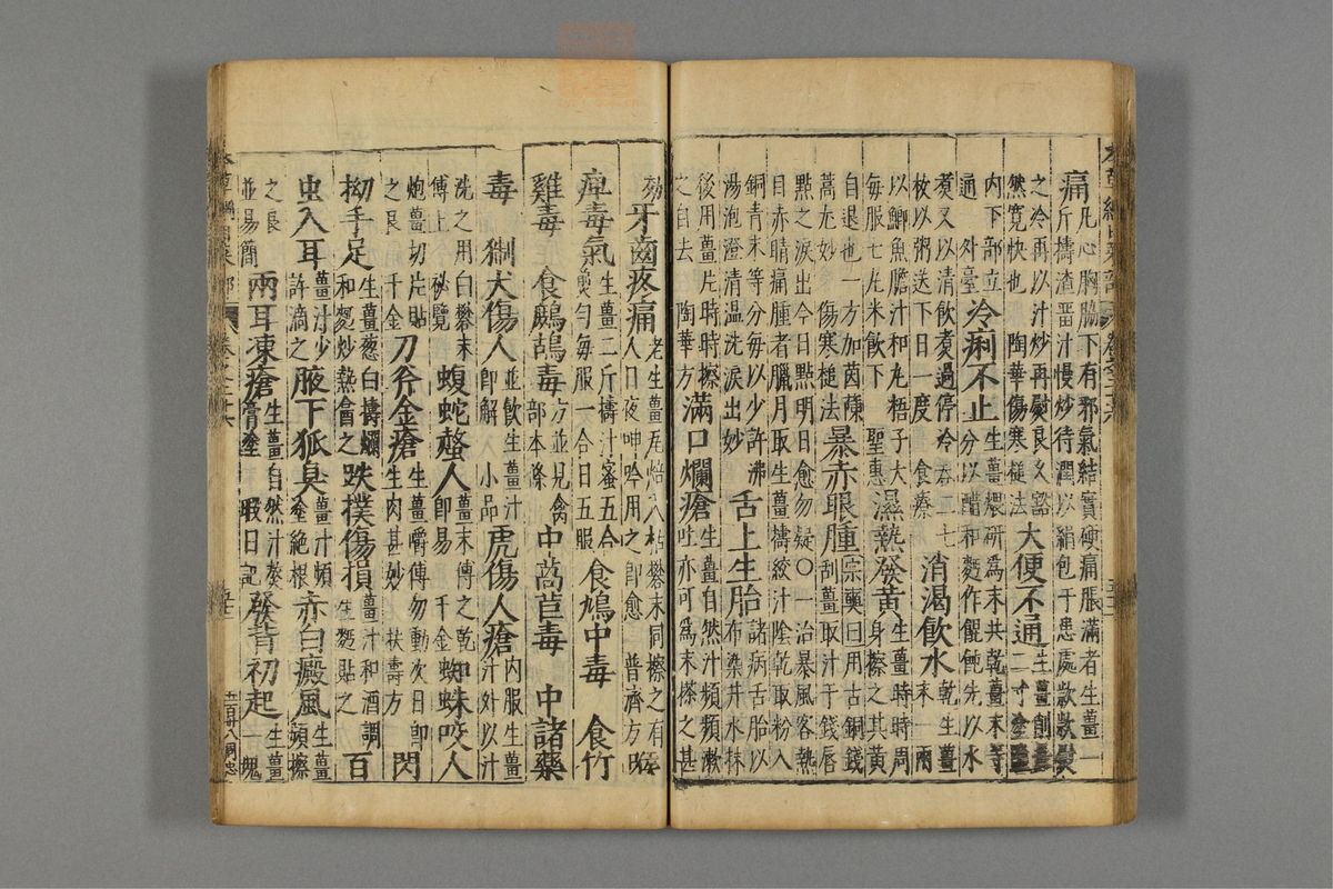 本草纲目_古籍图_第17册_第1879页