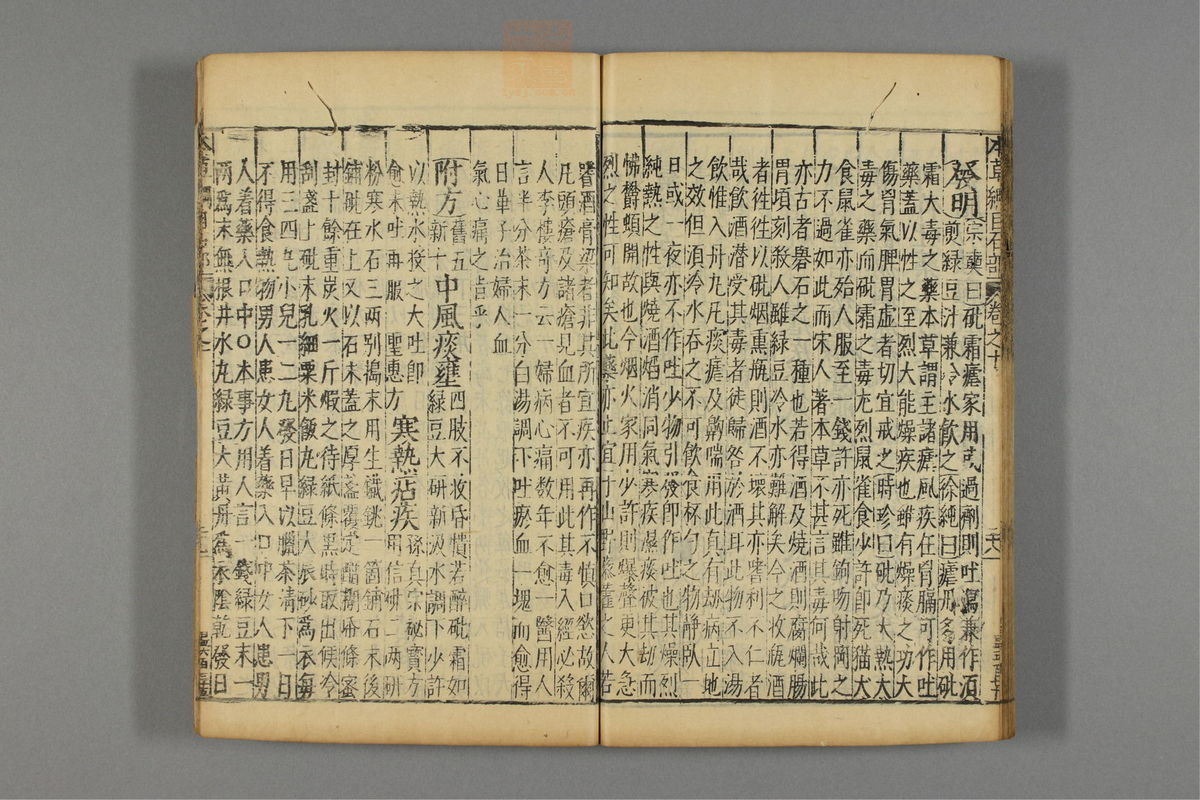 本草纲目_古籍图_第8册_第833页