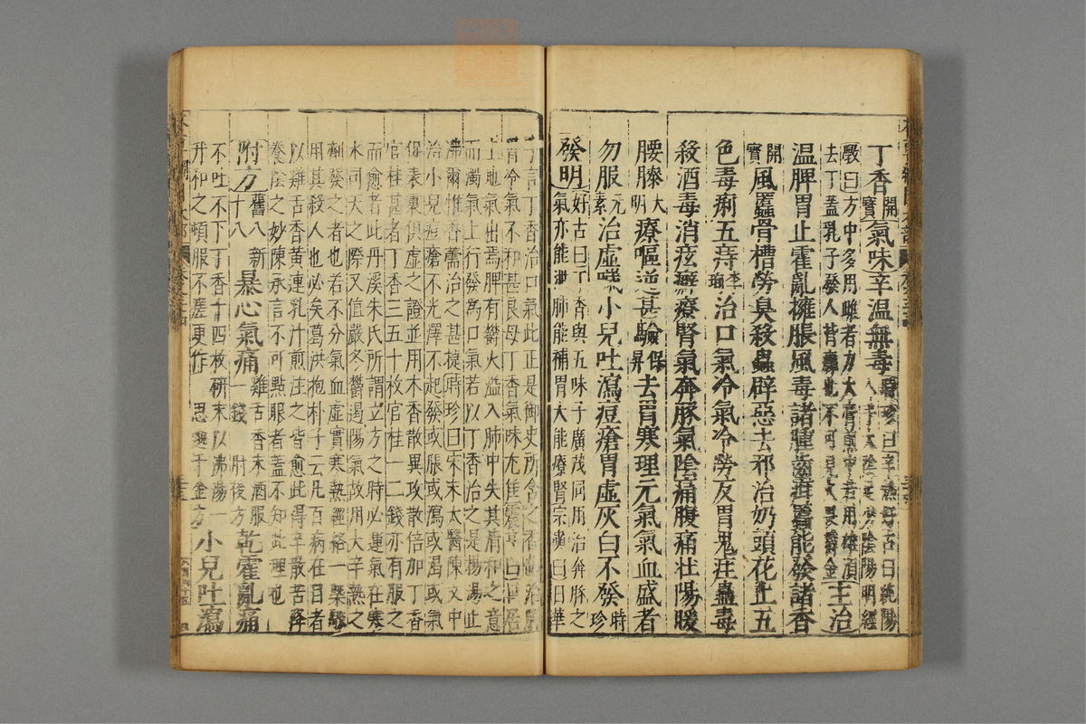 本草纲目_古籍图_第19册_第2216页
