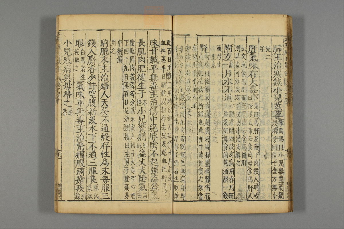 本草纲目_古籍图_第25册_第2976页