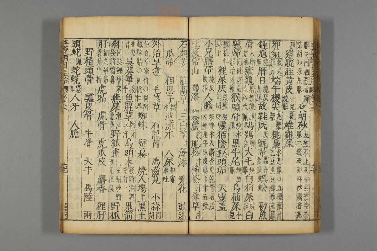 本草纲目_古籍图_第3册_第340页