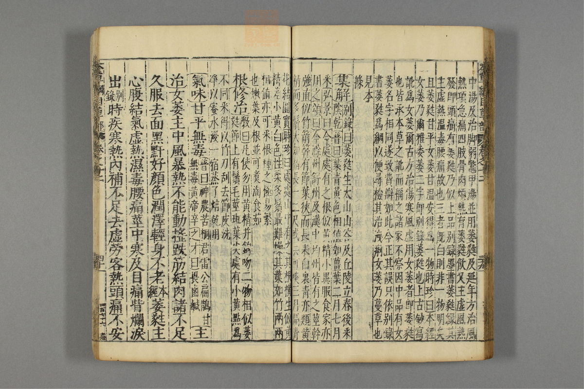 本草纲目_古籍图_第9册_第954页