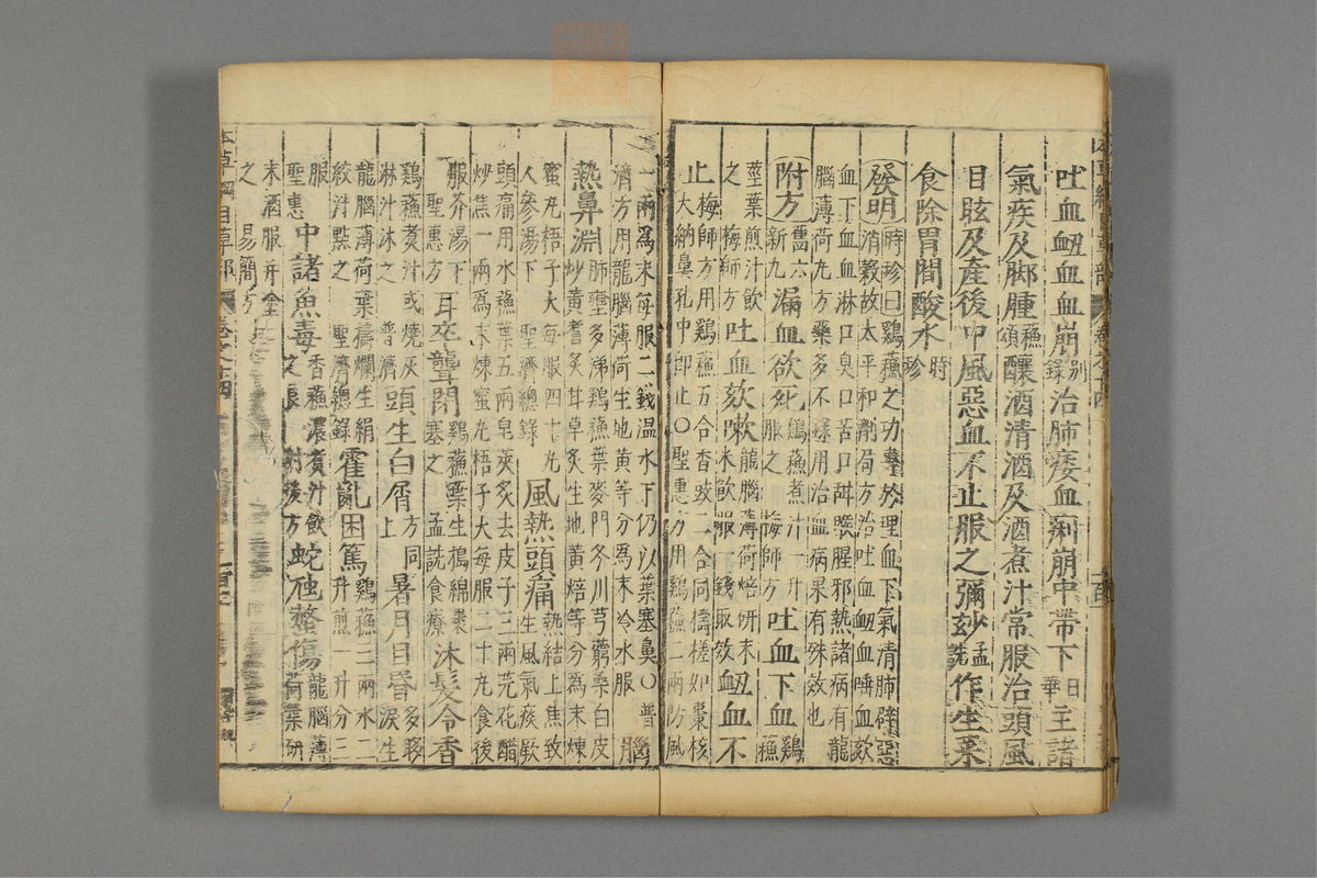 本草纲目_古籍图_第11册_第1176页