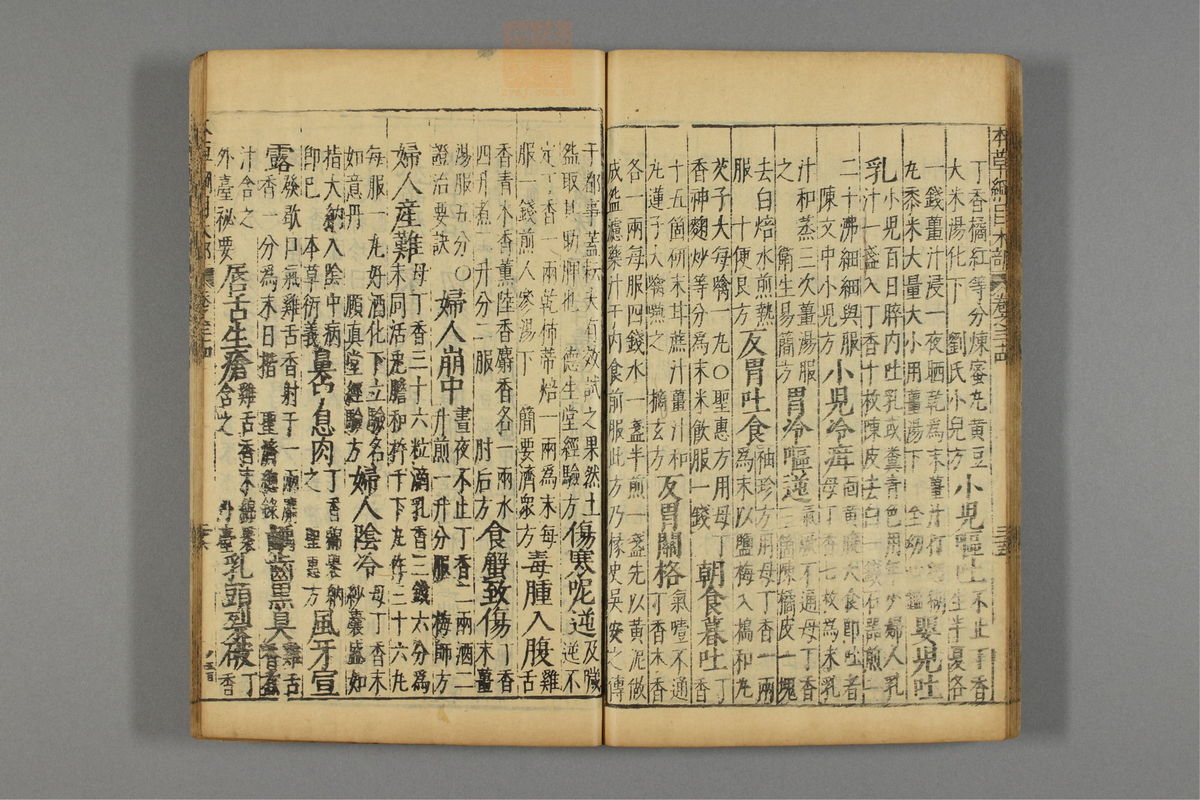 本草纲目_古籍图_第19册_第2217页