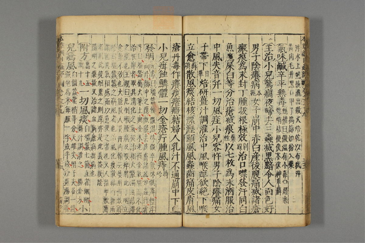 本草纲目_古籍图_第22册_第2527页