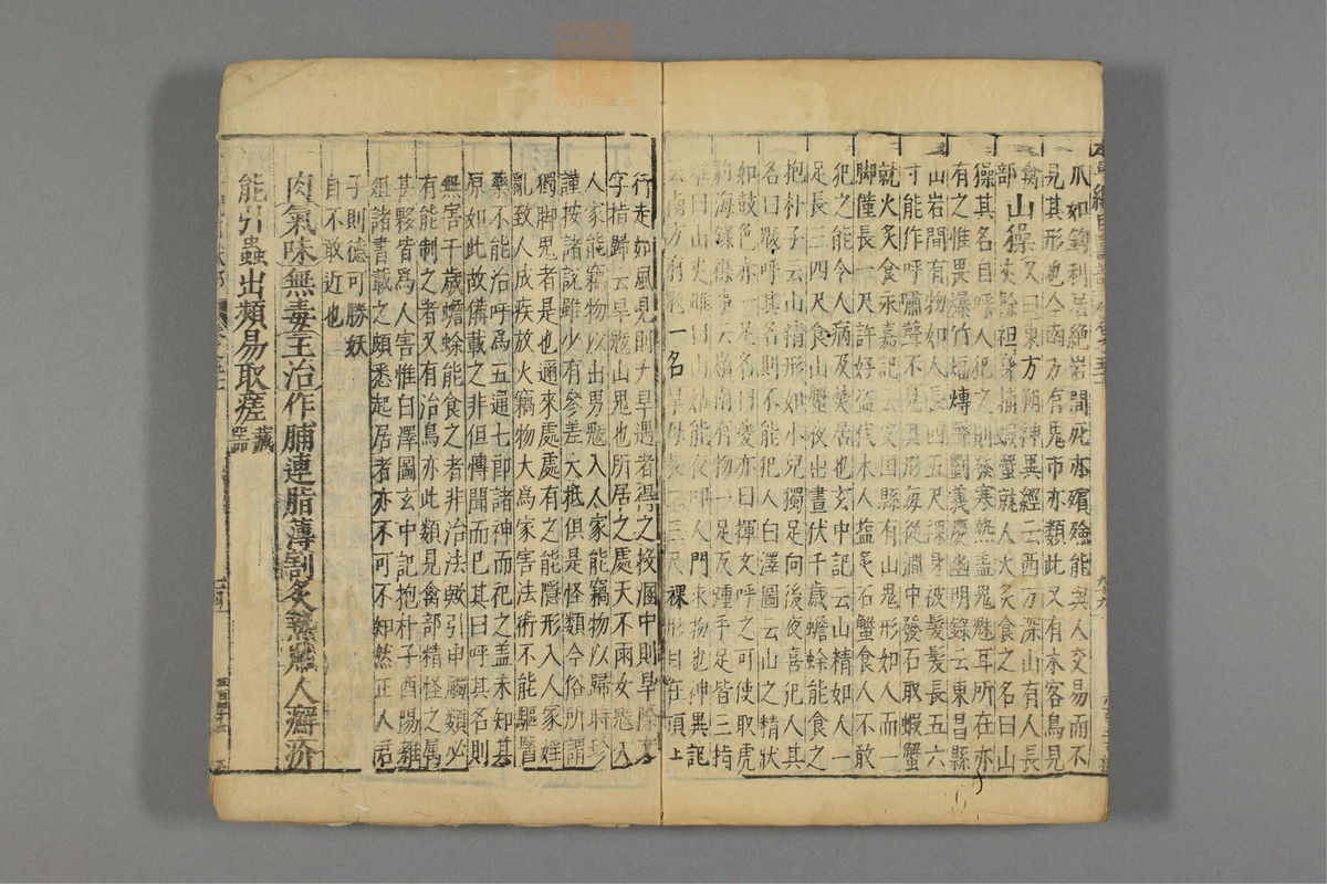 本草纲目_古籍图_第26册_第3111页