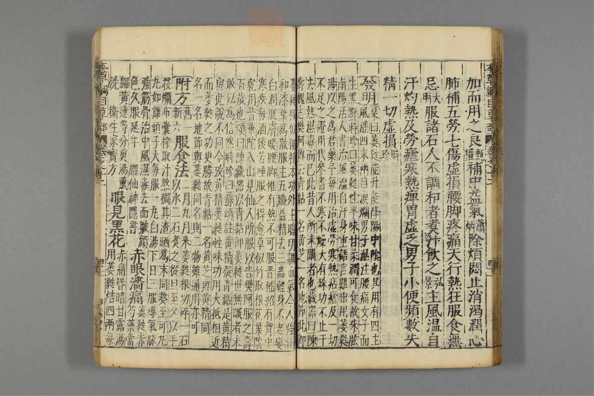 本草纲目_古籍图_第9册_第955页