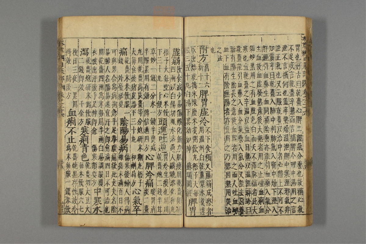 本草纲目_古籍图_第17册_第1882页