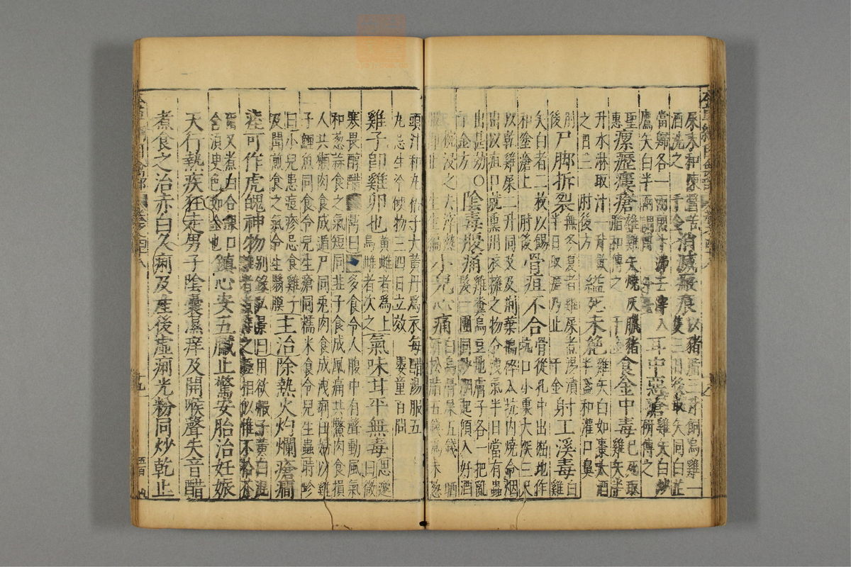 本草纲目_古籍图_第24册_第2840页