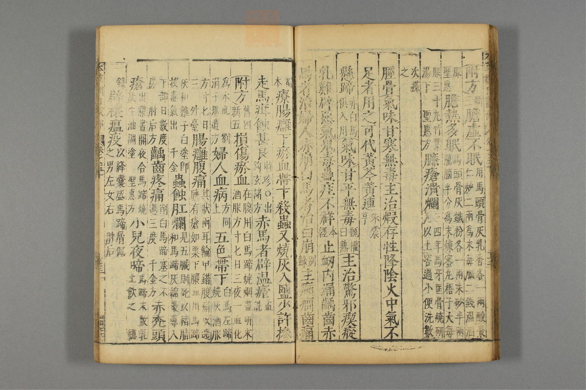 本草纲目_古籍图_第25册_第2978页