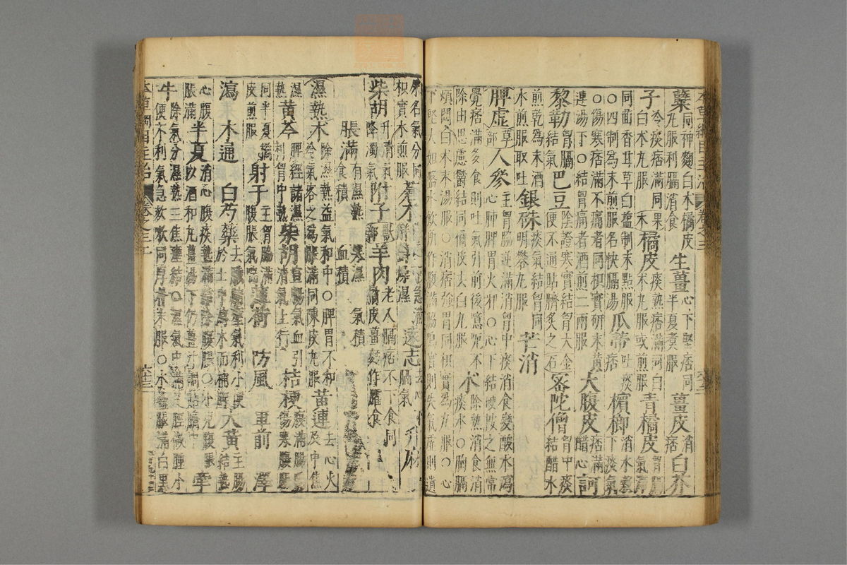 本草纲目_古籍图_第3册_第342页