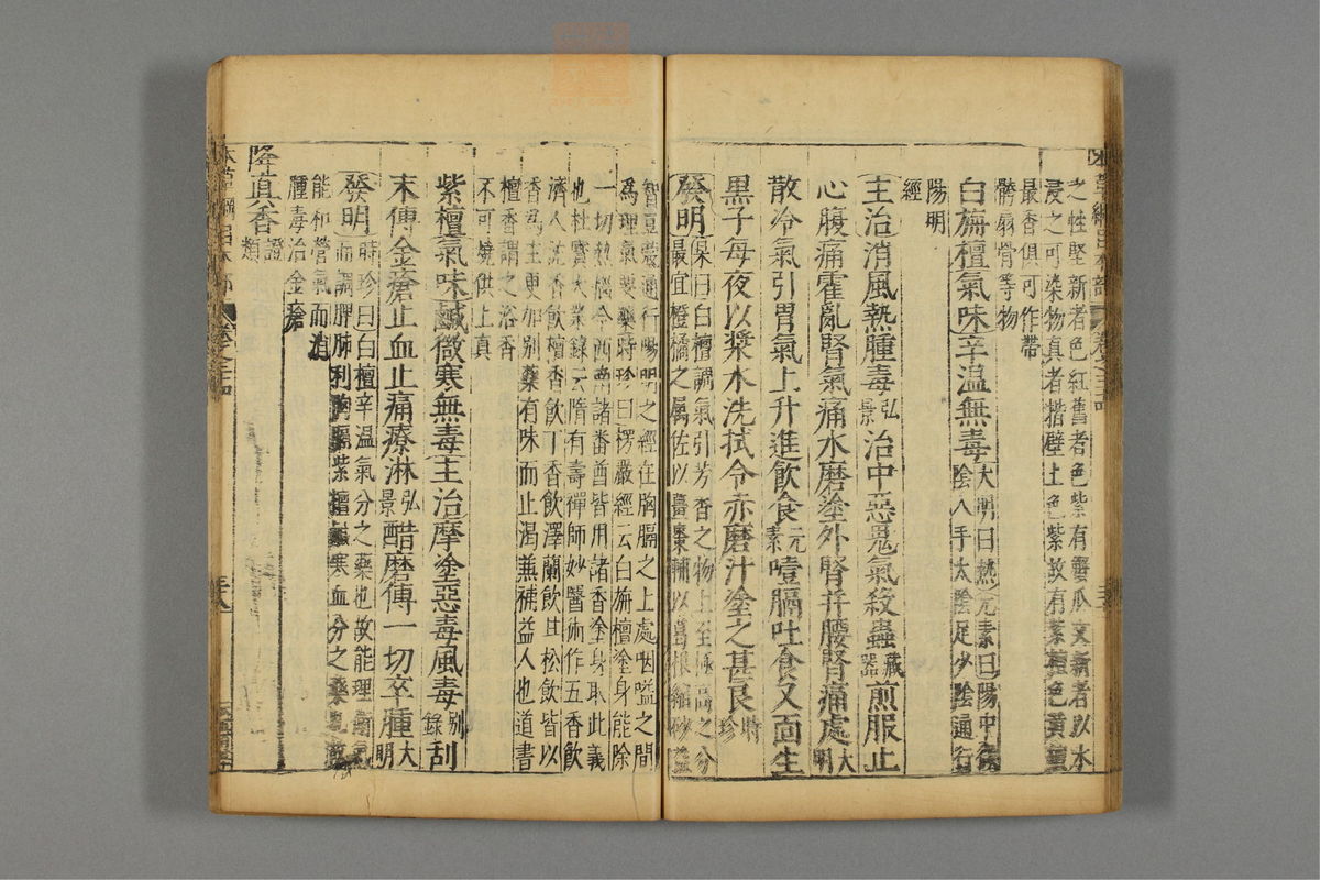 本草纲目_古籍图_第19册_第2219页