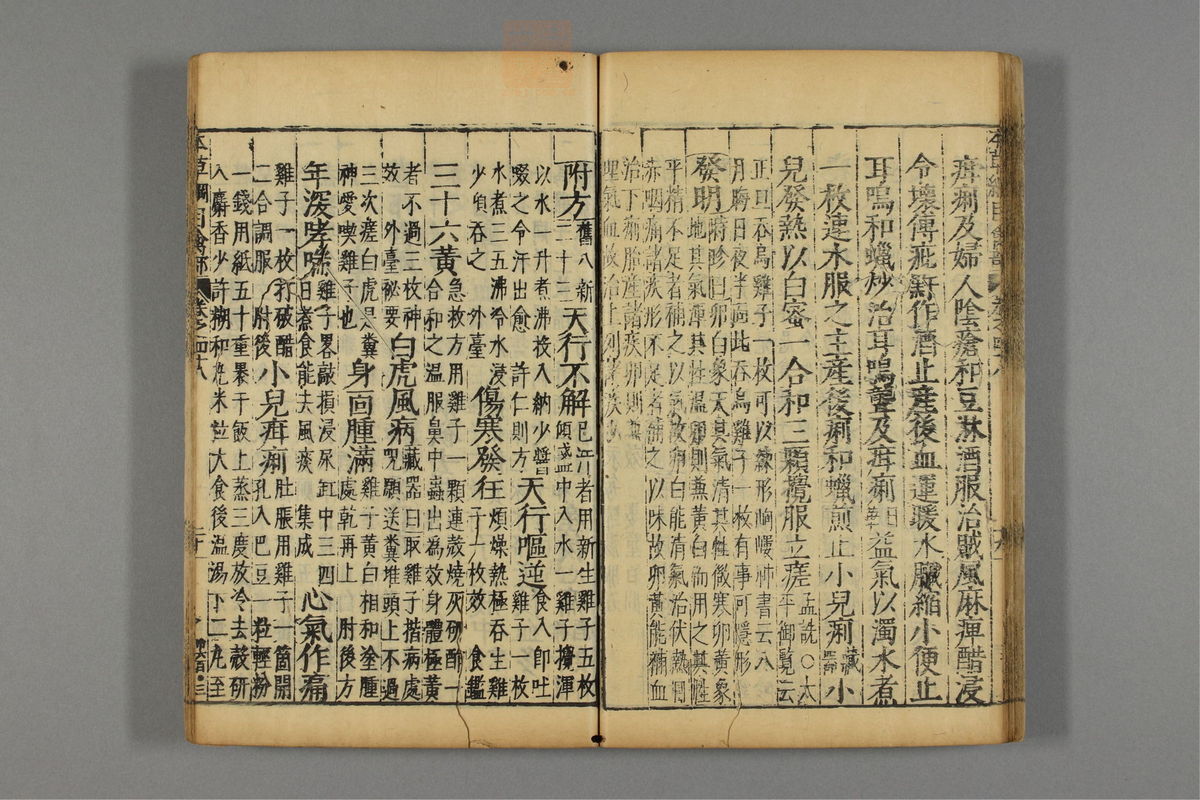 本草纲目_古籍图_第24册_第2841页